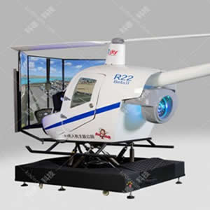 【R22飛行模擬器】六自由度R22直升機模擬器