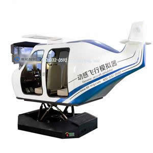六自由度四座塞斯納飛機模擬器